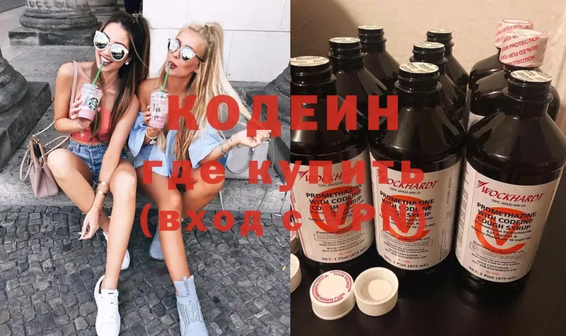 Кодеиновый сироп Lean напиток Lean (лин)  как найти закладки  Нальчик 